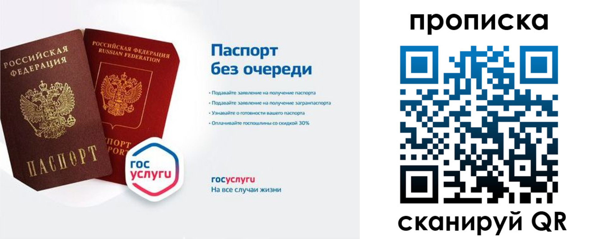 прописка для военкомата в Усть-Илимске